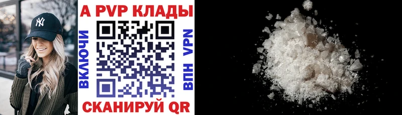 Купить  Яровое  Alpha-PVP крисы CK 