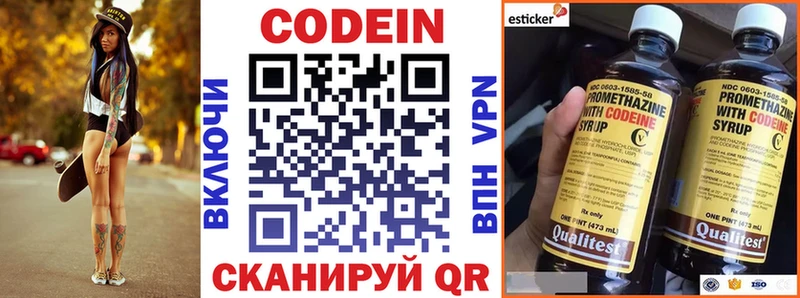 Купить Яровое Codein напиток Lean (лин)