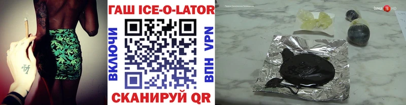Гашиш VHQ  Купить где  Яровое 