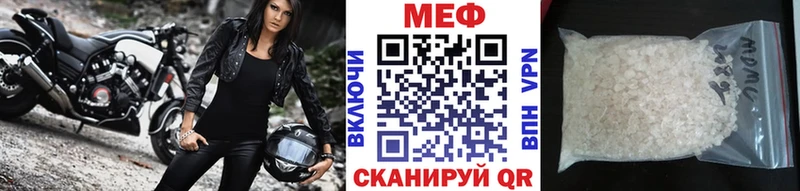 Меф кристаллы  Яровое 